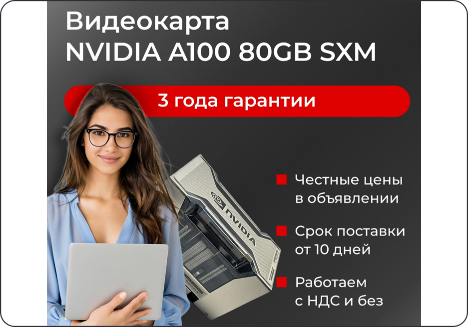 инфографика для продаж серверов на Авито