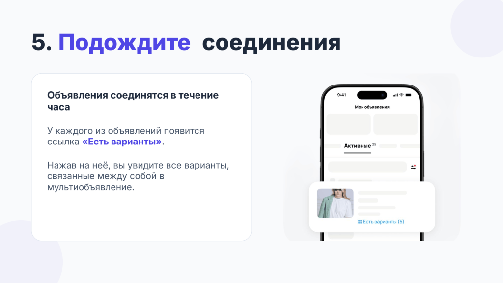 Статус Есть варианты в личном кабинете Авито