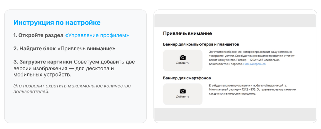 Баннер в шапке профиля на Авито